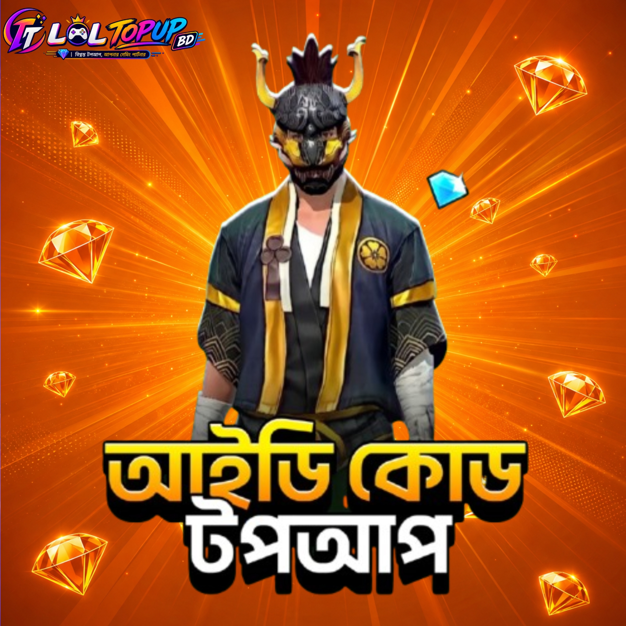 UID TOP UP (BD)
