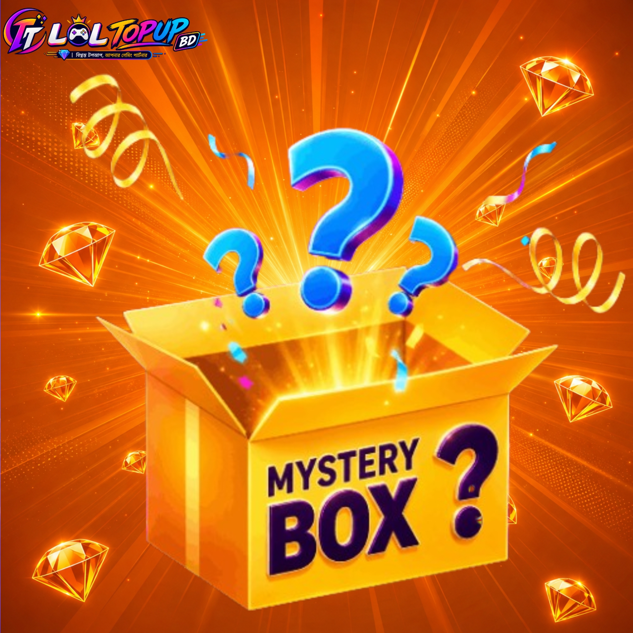  MYSTERY BOX  🎁